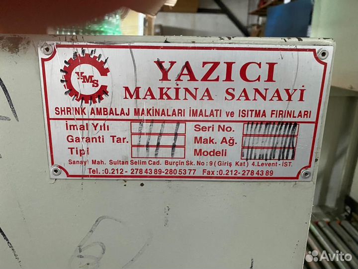 Термоусадочный тоннель