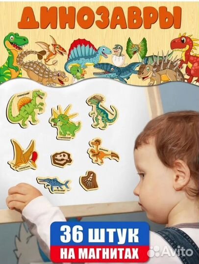 Набор магнитов динозавры новый в упаковке