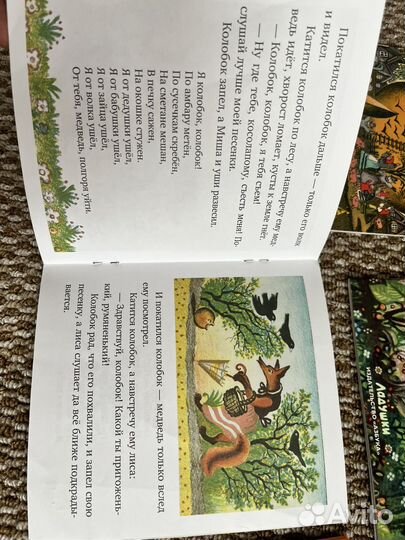 Книги для малышей с иллюстрациями Васнецова