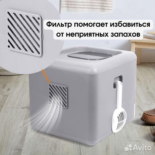 Закрытый туалет для кошек котов