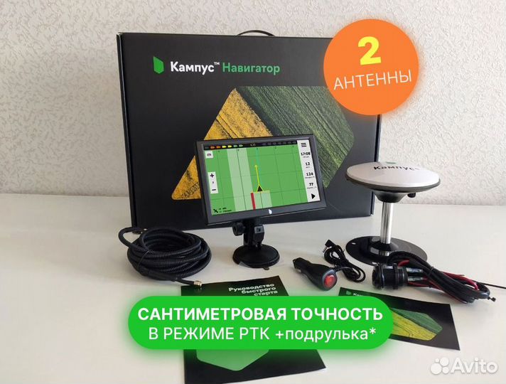 Агронавигатор Кампус Курсоуказатель