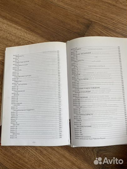 Книга Майкла Роуча Карма любви