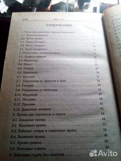 Кулинария, торты, пловы, салаты