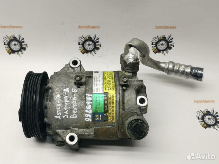 Компрессор кондиционера Опель Астра-G, Зафира-A, В