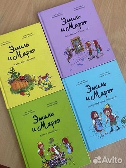 Эмиль и марго книги комиксы
