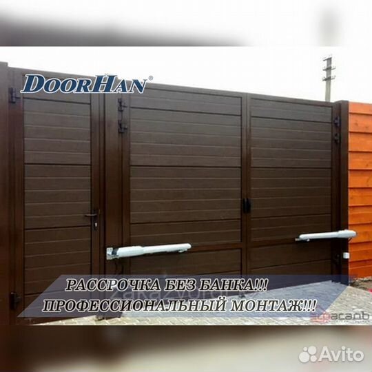 Автоматика без пыли и шума В РАССРОЧКУ