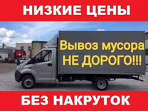 Вывоз строительного мусора, хлама с грузчиками