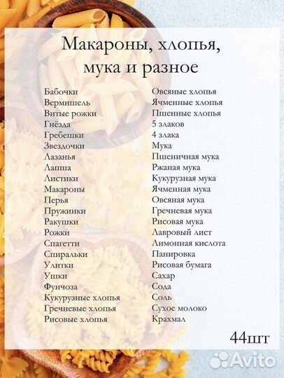 Наклейки стикеры для кухни на банки