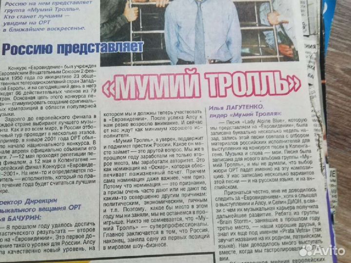 Мумий тролль плакаты