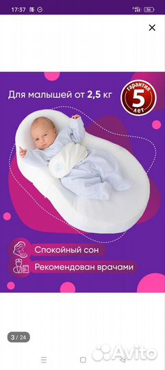 Кокон для новорожденных зевушка