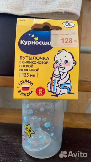 Бутылочки детские для кормления