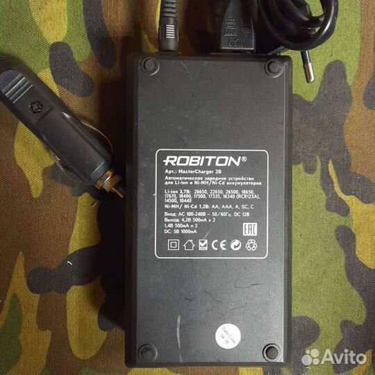 Зарядное устройство