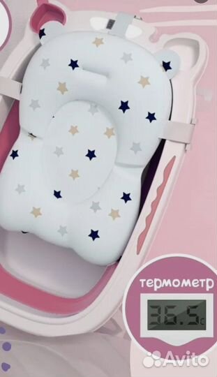 Складная ванночка для купания