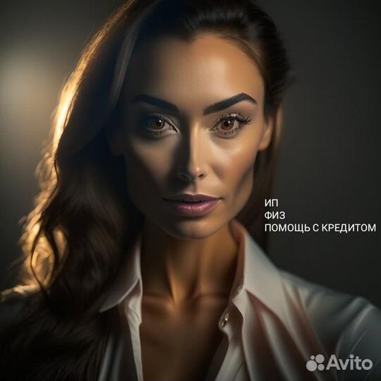 Помощь в получении. Кредитование ип, ооо, физ