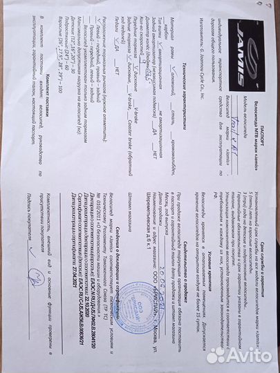 Продам велосипед марки 