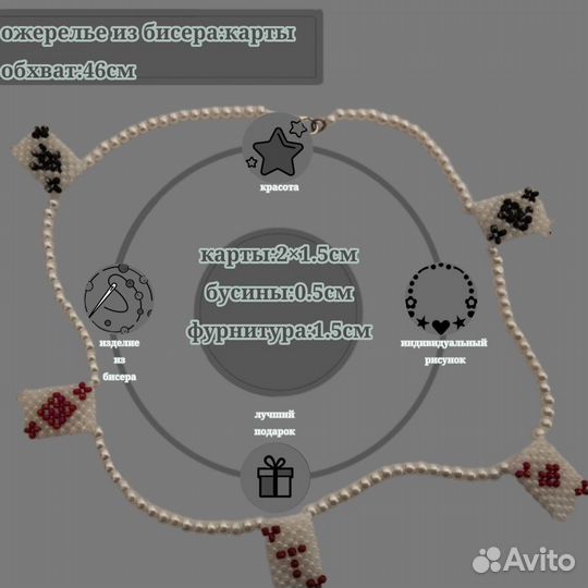 Ожерелье из бисера