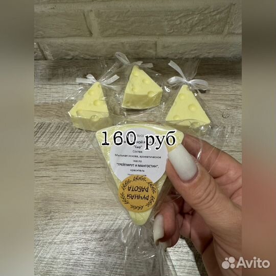 Мыло в виде сыра