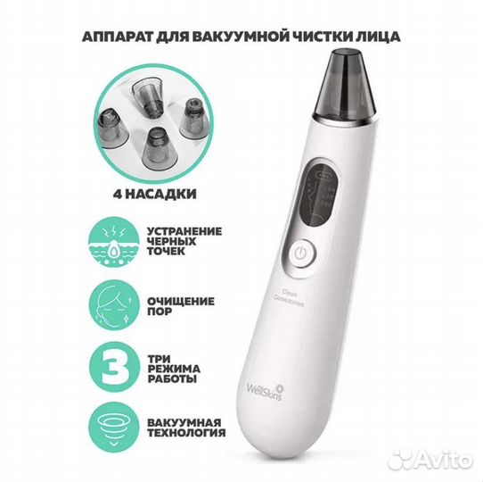 Вакуумный очиститель пор