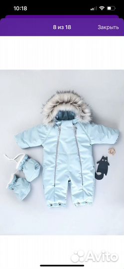Комбинезон зимний