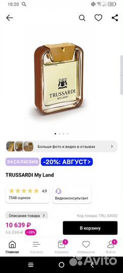 Туалетная вода trussardi.оригинал тестер