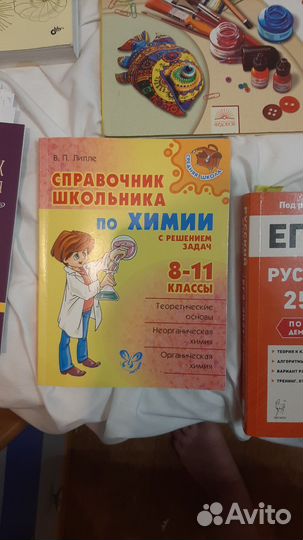 Справочники,учебники 4-11 классы