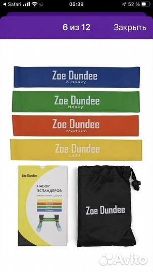 Резинки для фитнеса