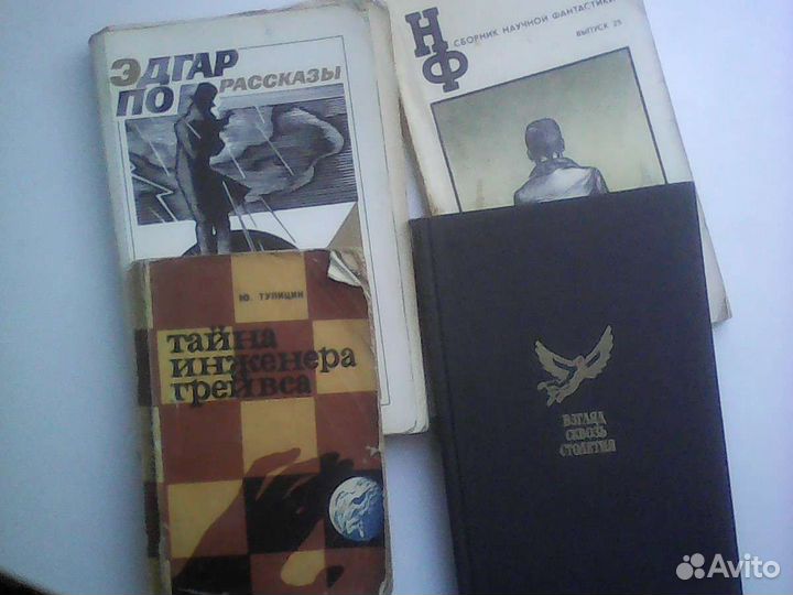 Фантастика книги