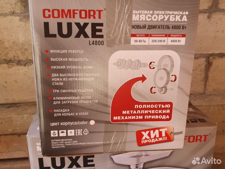 Мясорубка электрическая новая