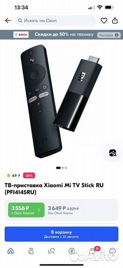 Тв приставка xiaomi mi tv stick