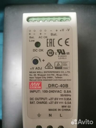 Зарядное для ибп, авто, блок питания