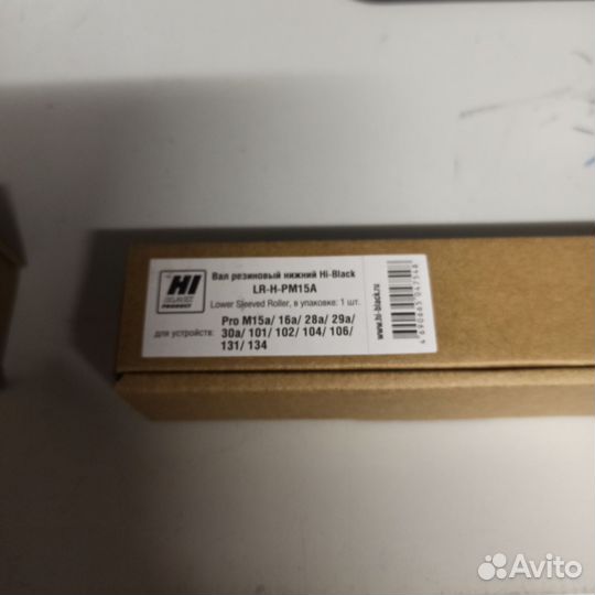 Вал резиновый нижний Hi-Black для HP LJ Pro M15a