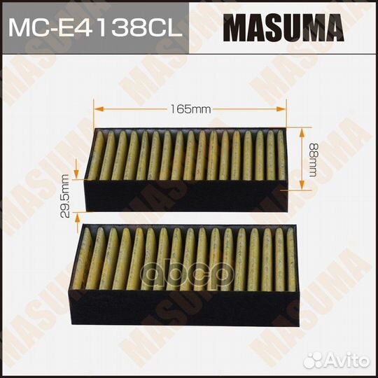 Фильтр салонный угольный MC-E4138CL Masuma