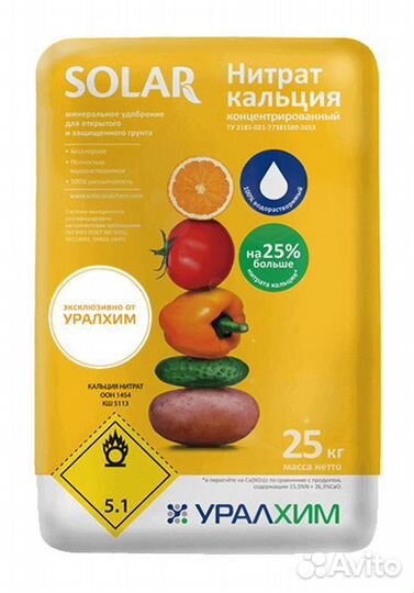 Удобрение Уралхим solar нитрат кальция 17N+33CaO