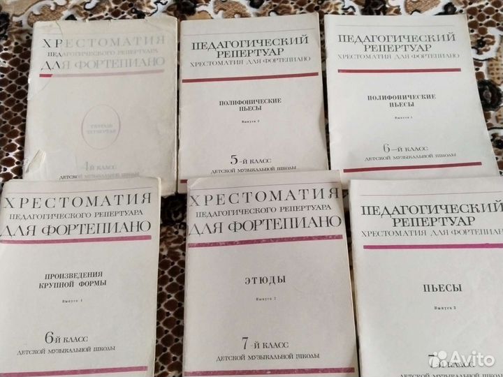 Ноты для фортепиано