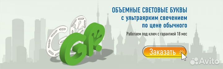 Изготовление объемных букв, вывесок, вывески