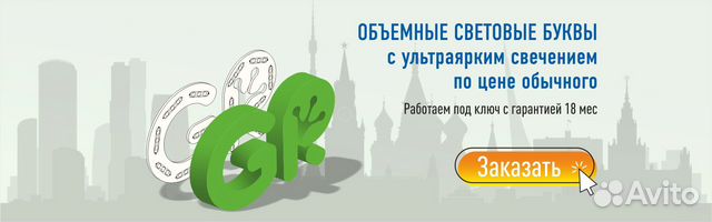 Изготовление объемных букв, вывесок, вывески