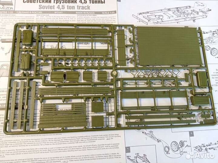Зис-151 1/35 звезда 3541 Советский грузовик 4,5т