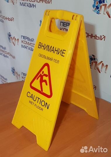 Напольный знак gastrorag GX-030Y