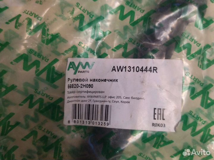 Рулевые наконечники hyndai, kia