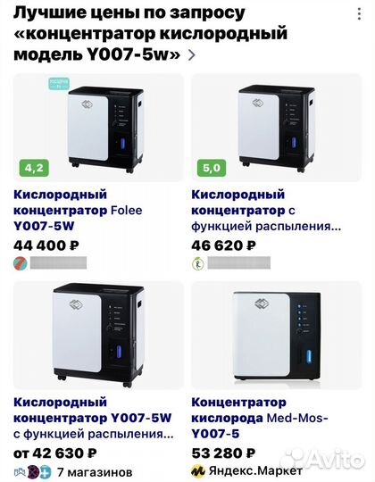 Кислородный концентратор новый Folee Y007-5W