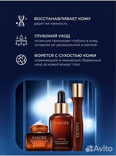 Подарочный набор для кожи век, вокруг глаз