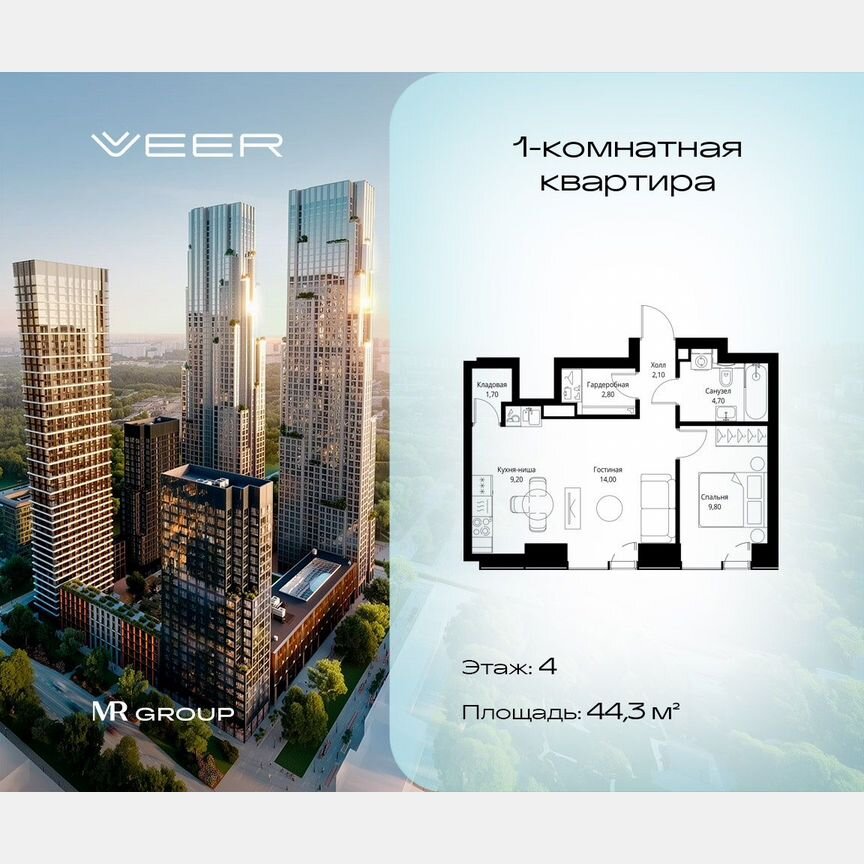 1-к. квартира, 44,3 м², 4/46 эт.