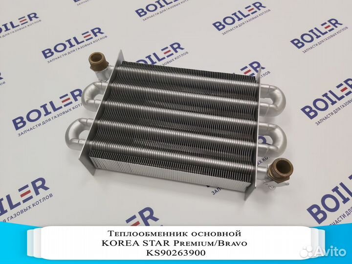 Теплообменники первичные для газовых котлов
