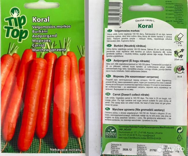 Семена моркови 8 видов (Литва)