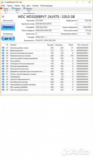 Жесткий диск для ноутбука 320gb