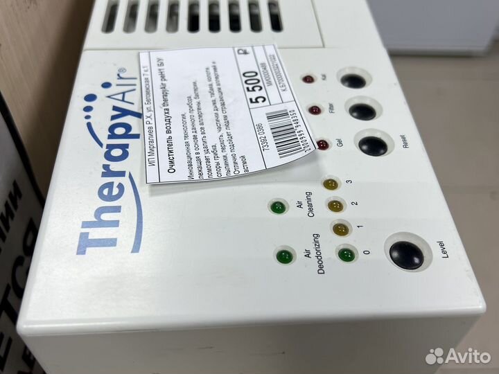 Очиститель воздуха TherapyAir peH1