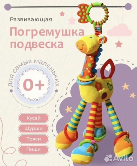 Развивающие игрушки