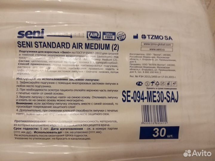 Личная гигиена