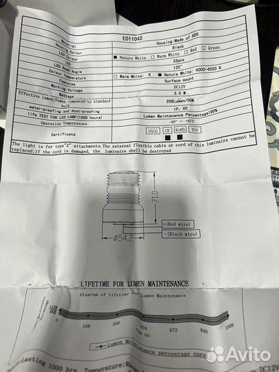 Фонарь якорный круговой лодка 12В