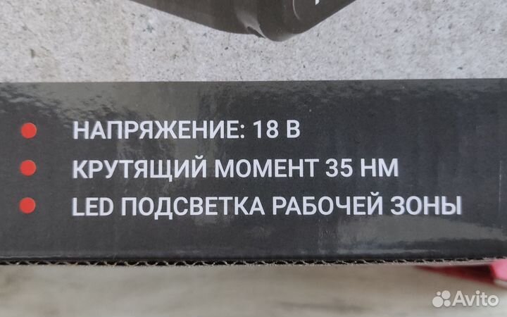 Новый шуруповёрт 18 В